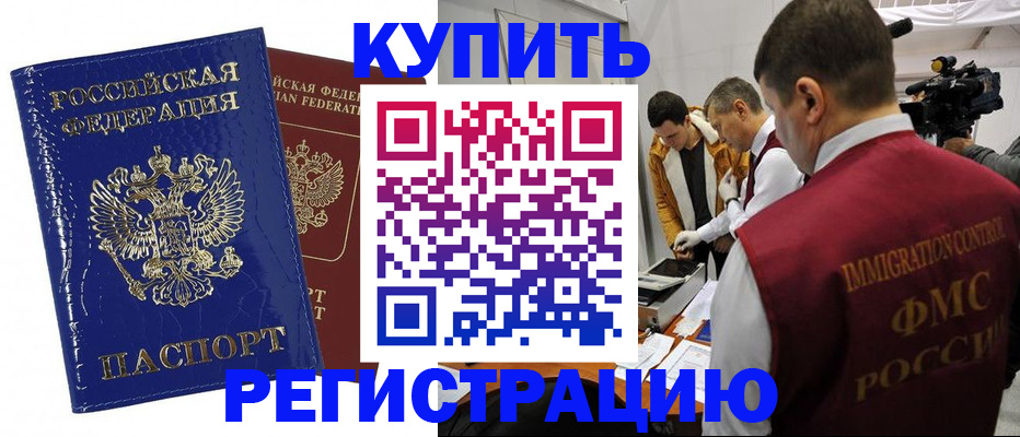 временная регистрация недорого в Пермском крае