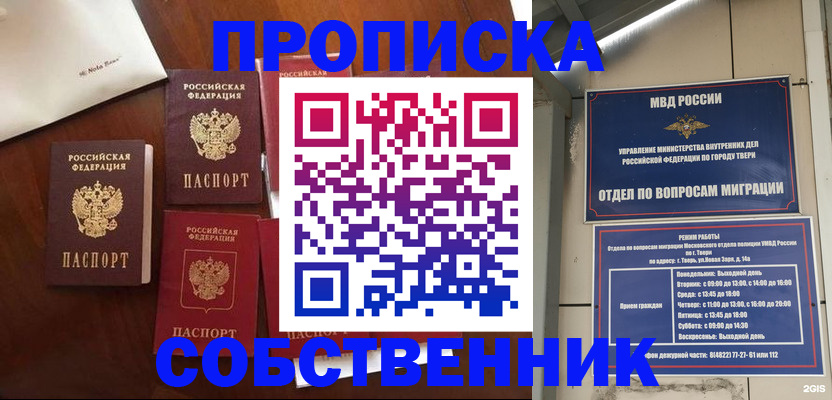 временная регистрация надежно в Пермском крае