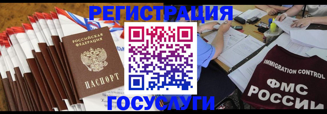 временная регистрация недорого в Пермском крае