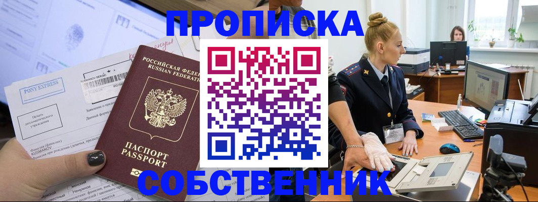 временная регистрация гарантия в Пермском крае