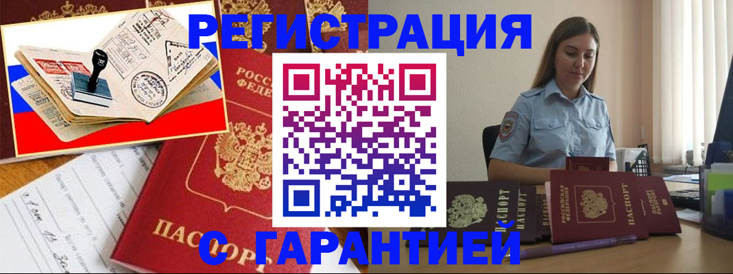 миграционный учет в Пермском крае