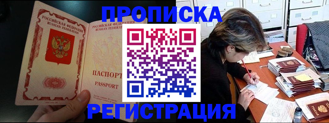 прописка регистрация в Пермском крае